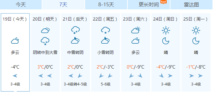 天气.png