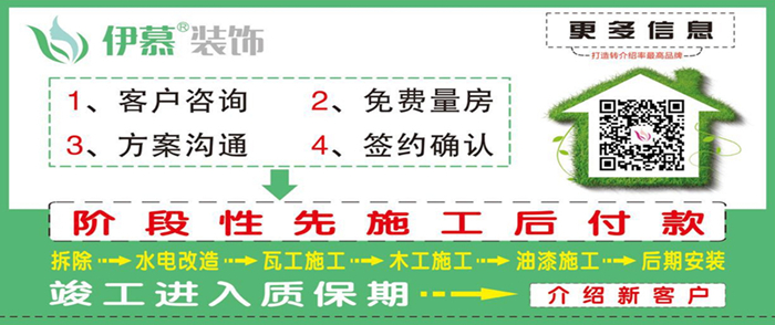 2025装修为什么选伊慕装饰