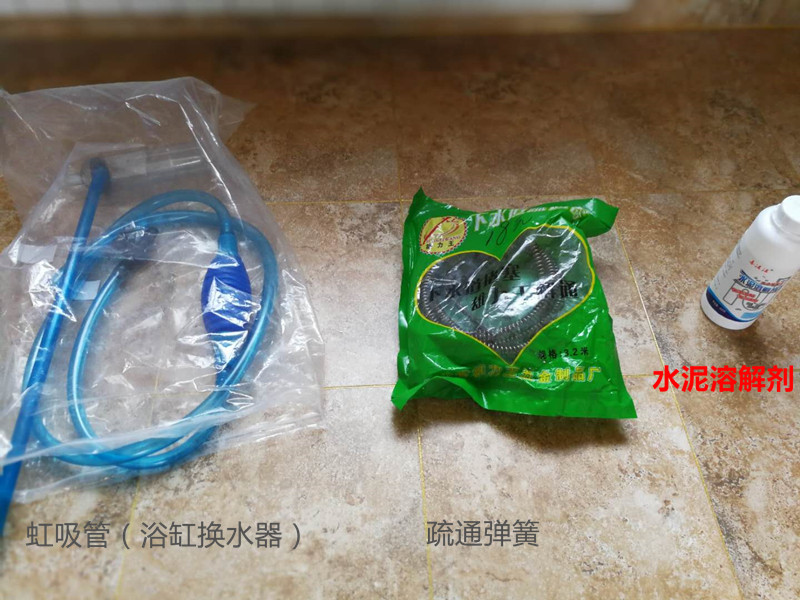 如何不拆卫生间疏通被水泥堵的下水